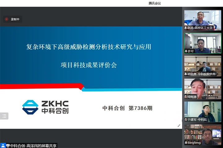 复杂环境下高级威胁检测分析技术研究与应用 xiao.jpg